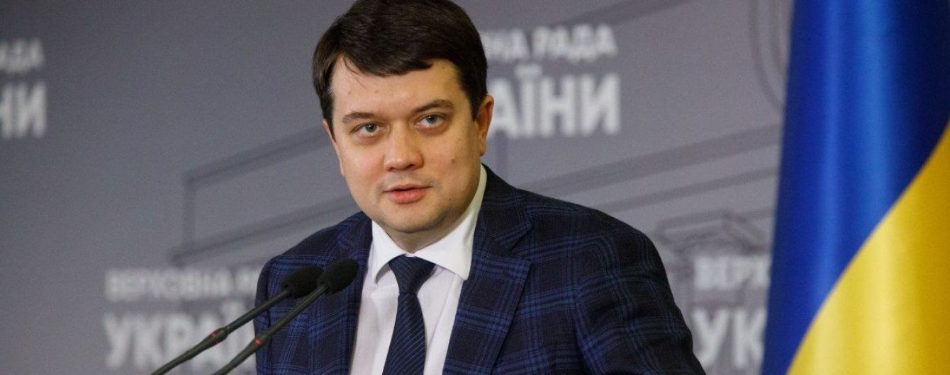 Разумков подписал банковский законопроект – документ передали на подпись Зеленскому