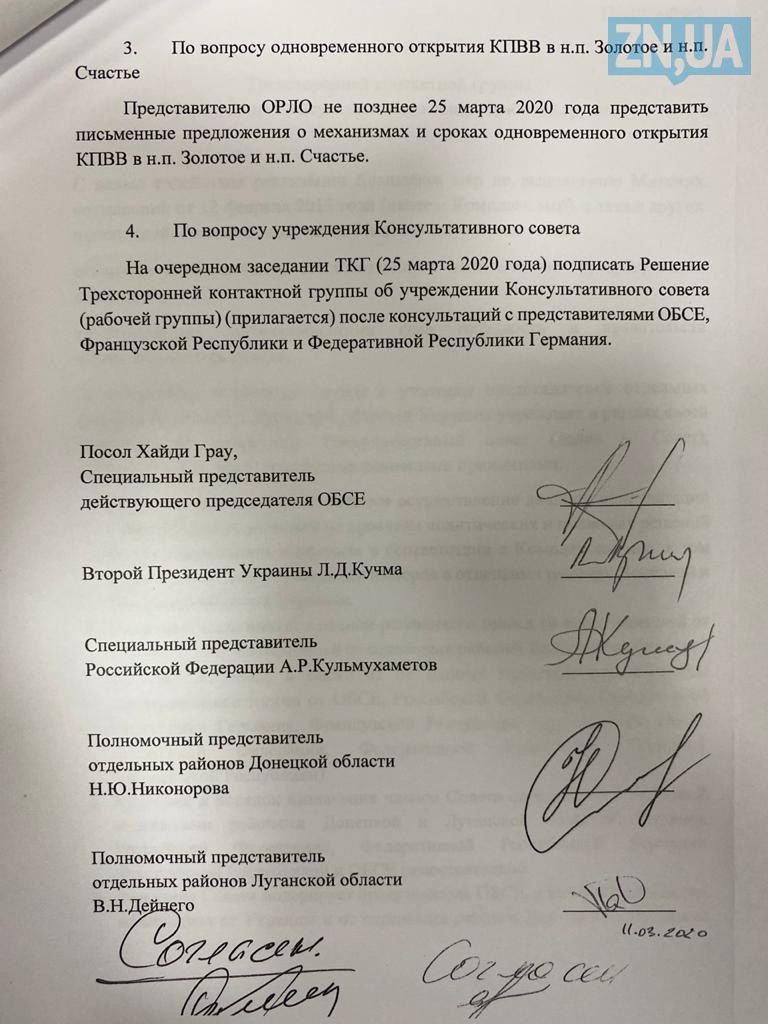 документи з Мінська