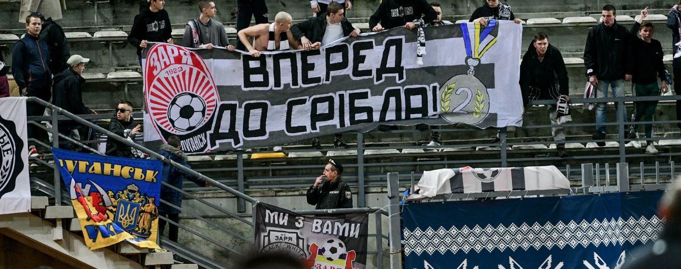 "Ми з вами всюди". Мастер-класс от фанатов "Зари", как поддерживать любимую команду