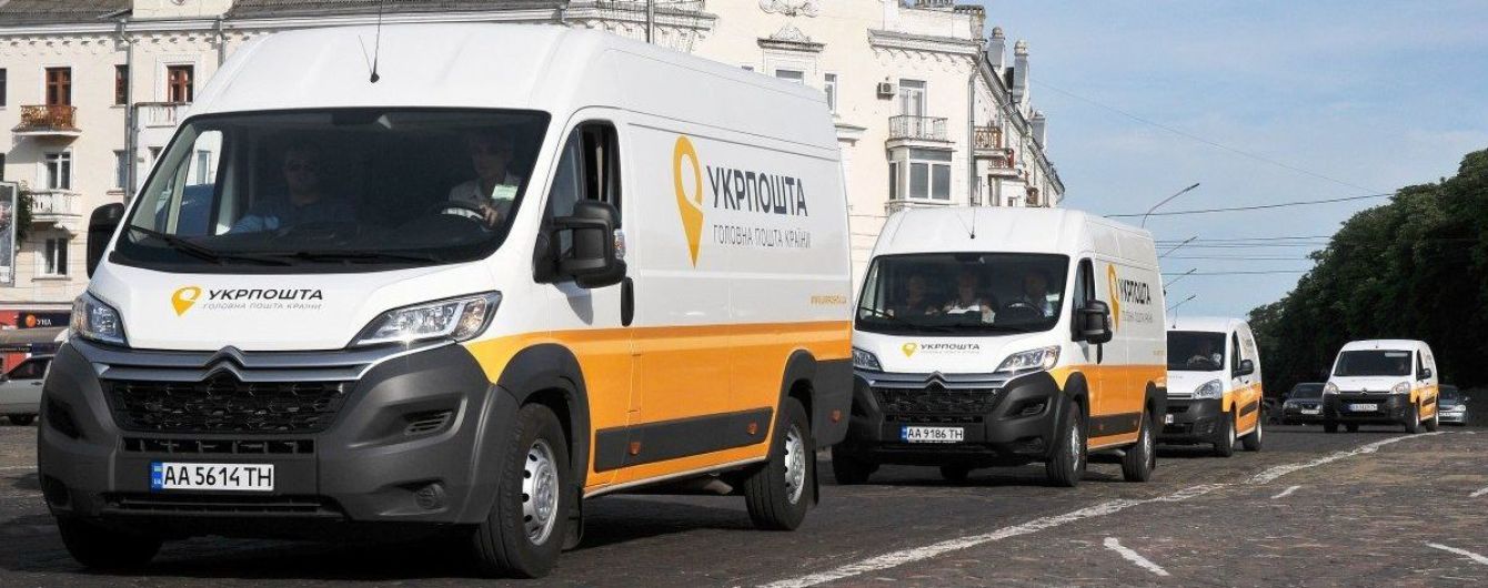 "Укрпочта" меняет условия работы из-за карантина: как все будет работать