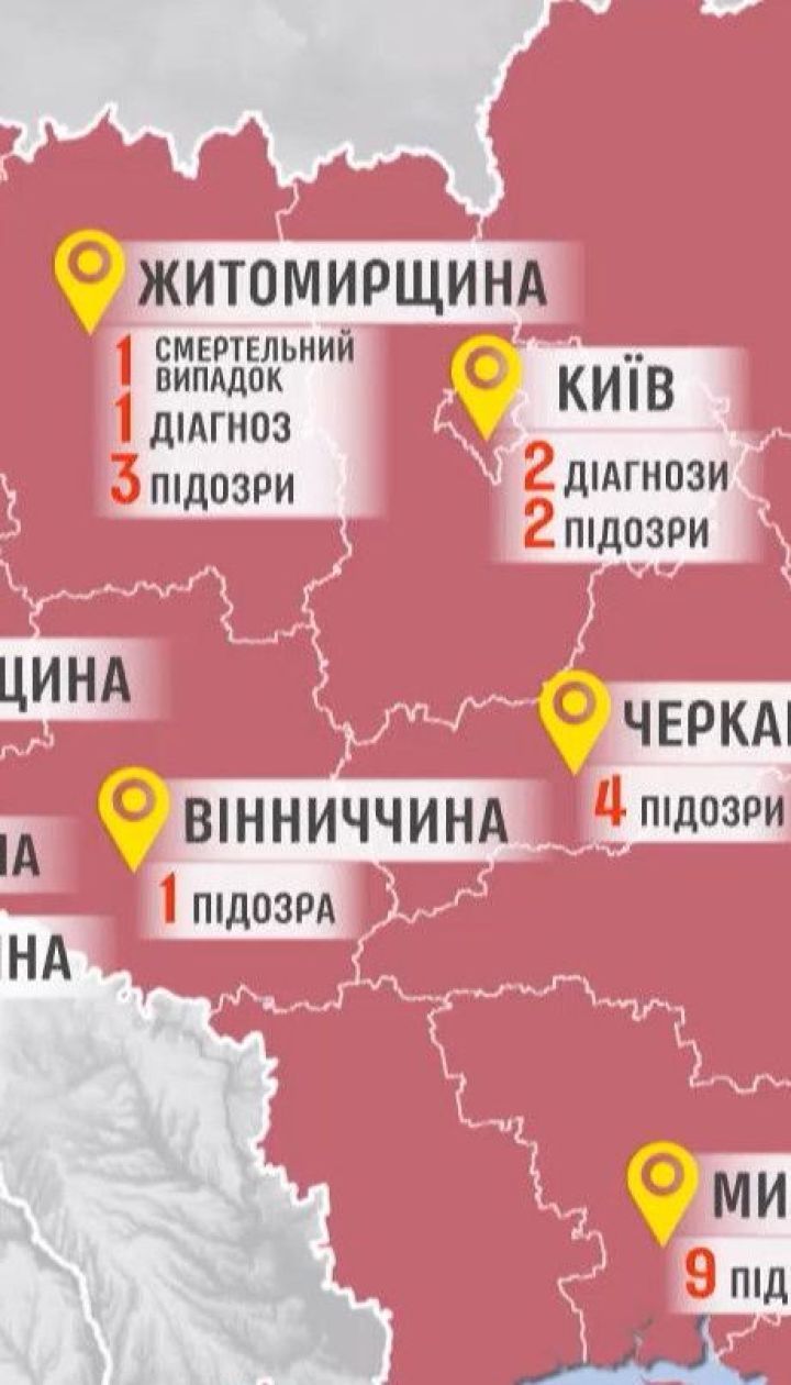 В Україні 95 людей перебувають у лікарнях із підозрою на коронавірус