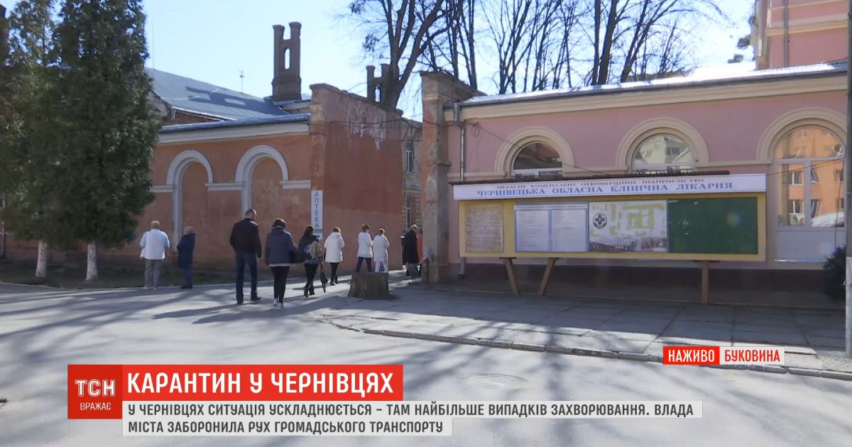 Буковина стала первой по количеству инфицированных коронавирусом в Украине