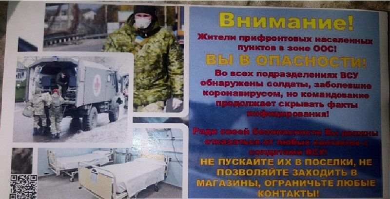 агітка від бойовиків