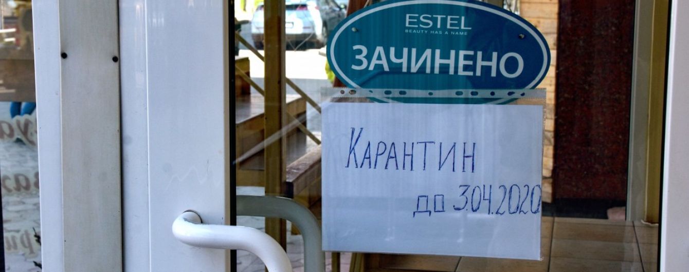 Банкрутство, масові звільнення чи кредити від держави: як виживатиме український бізнес в умовах карантину