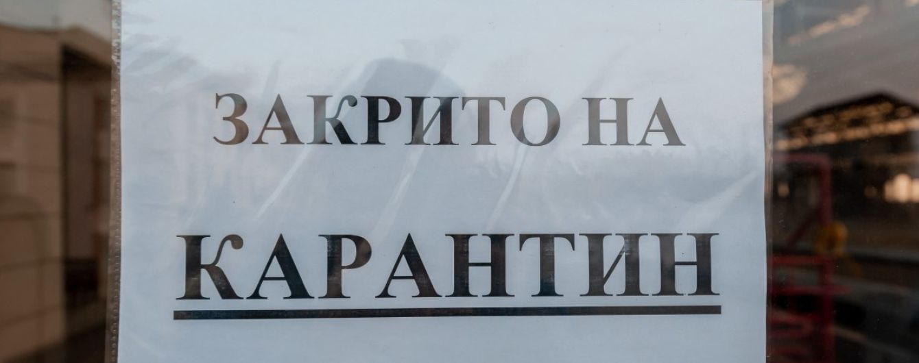 Бізнес-асоціації закликали владу не вводити надзвичайний стан без програми підтримки економіки