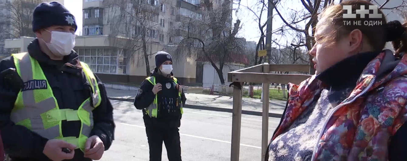 Коронавірус в Україні. Поліцейські розповіли, скількох киян вже покарали за порушення карантину