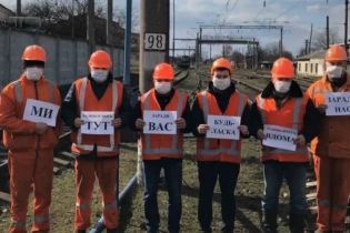 #ЗалишайсяВдома: залізничники приєдналися до флешмобу і попросили українців не залишати домівку