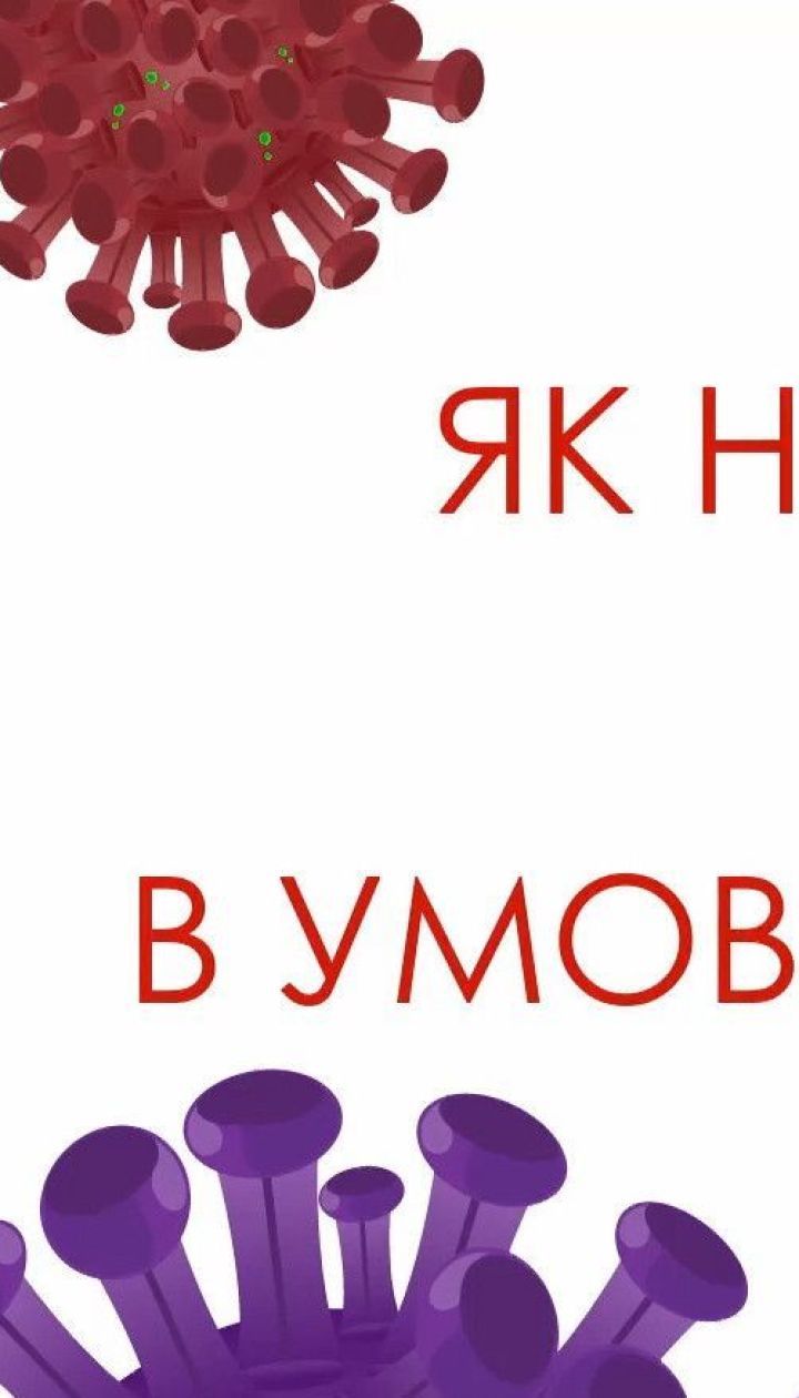 #КарантинНаПОЗИТИВІ: як не збожеволіти на одних квадратних метрах із рідними — психотерапевт Олег Чабан