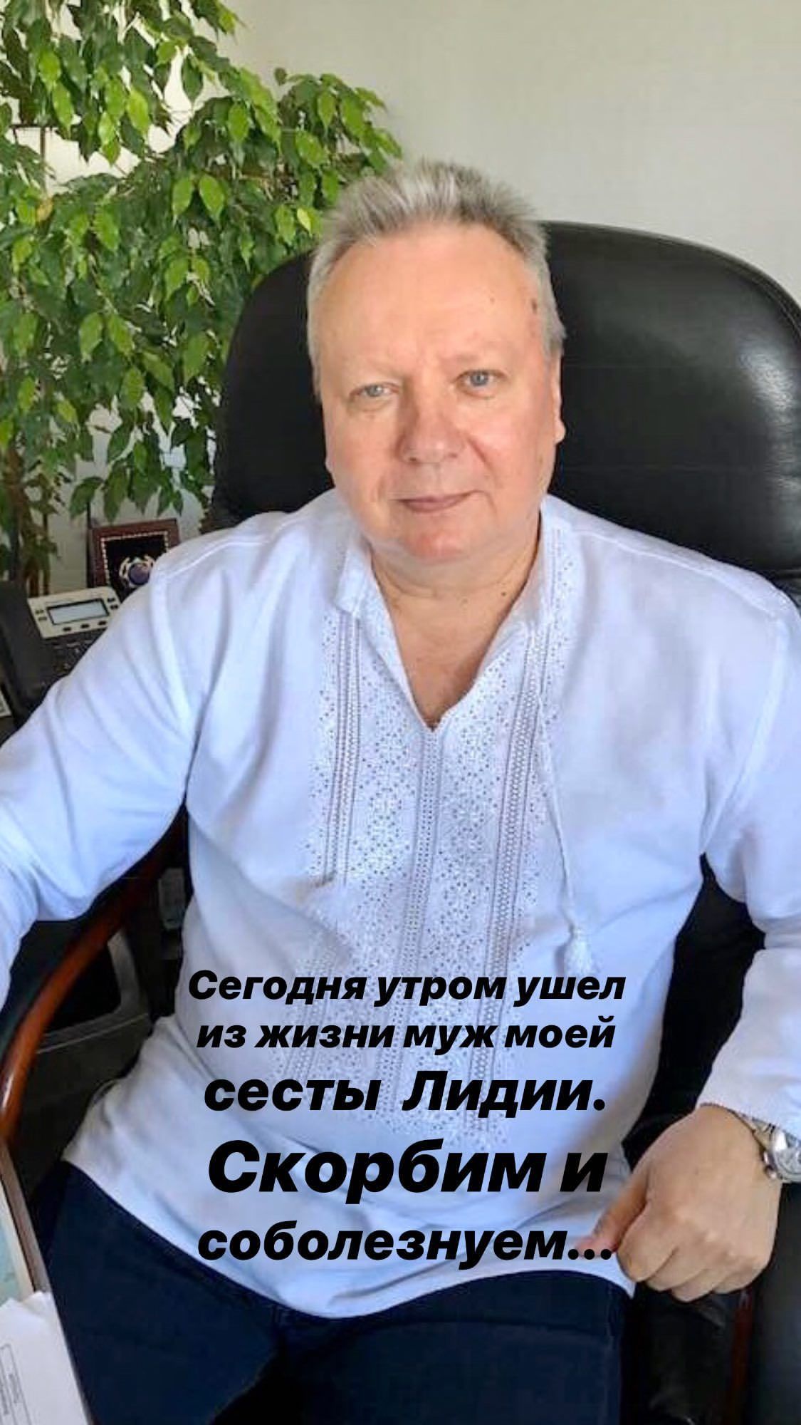 Чоловік сестри Софії Ротару