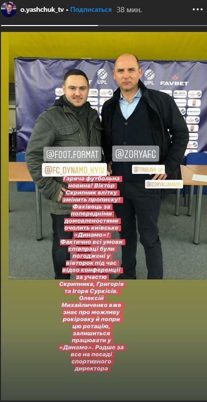 Олег Ящук про Скрипника