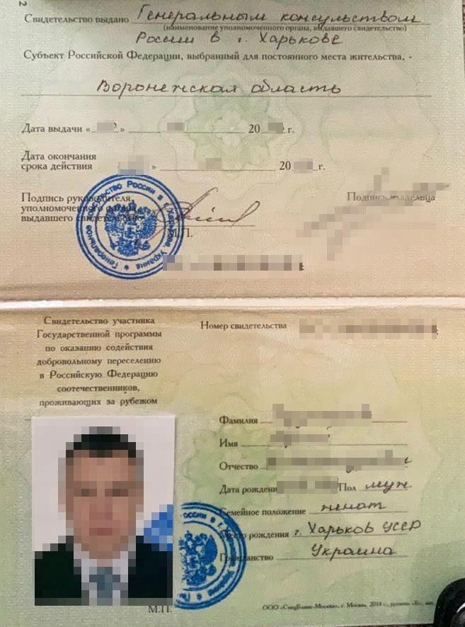 завербований працівник