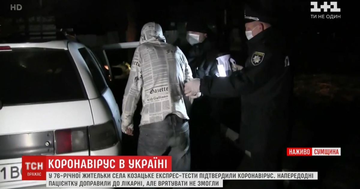 У Сумській області підозрюваний вдавав з себе хворого на коронавірус