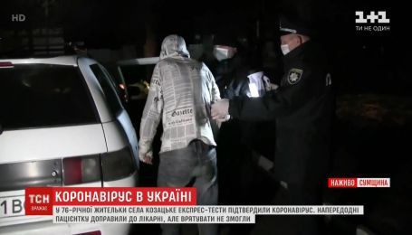 У Сумській області підозрюваний вдавав з себе хворого на коронавірус