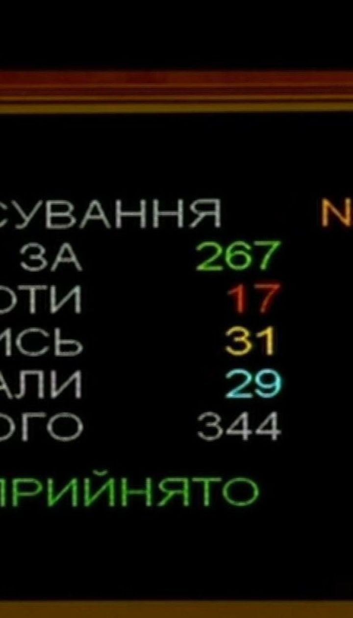 В Верховной Раде состоялось три внеочередных заседания