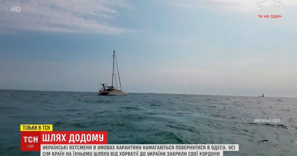 Як у кіно: українська яхта проривається додому з Хорватії через шторми та тотальний карантин