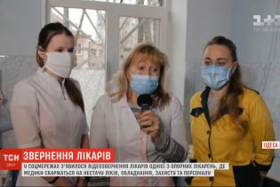 Медики однієї з лікарень Одеської області не готові приймати хворих на коронавірус