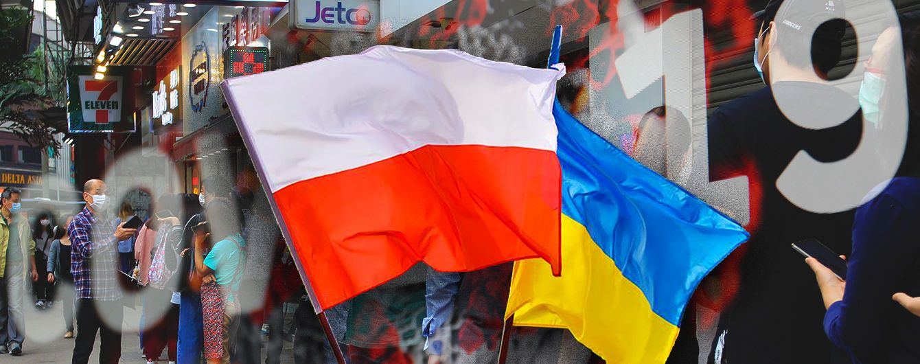 Украина vs Польша: как страны противодействуют коронавирусу и кому это удается лучше