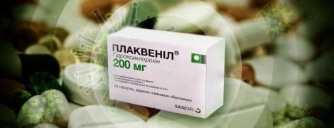 Лекарства "Плаквенил" от коронавируса начали завозить в Украину: помогут ли они больным