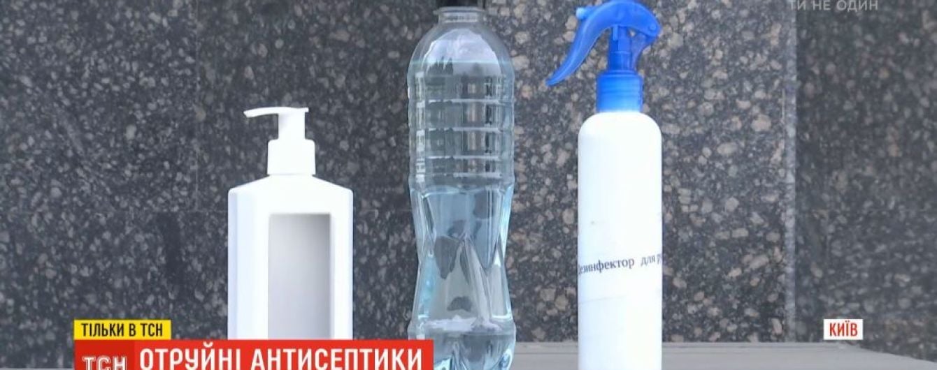 Опіки і токсичні реакції: українцям продають підробні і небезпечні антисептики
