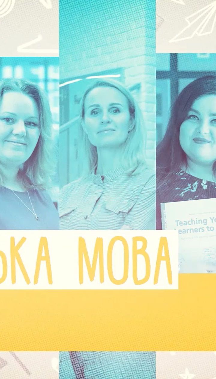 6 клас. Англійська мова. Транспорт. Підготовка до подорожі. 1 тиждень, пн