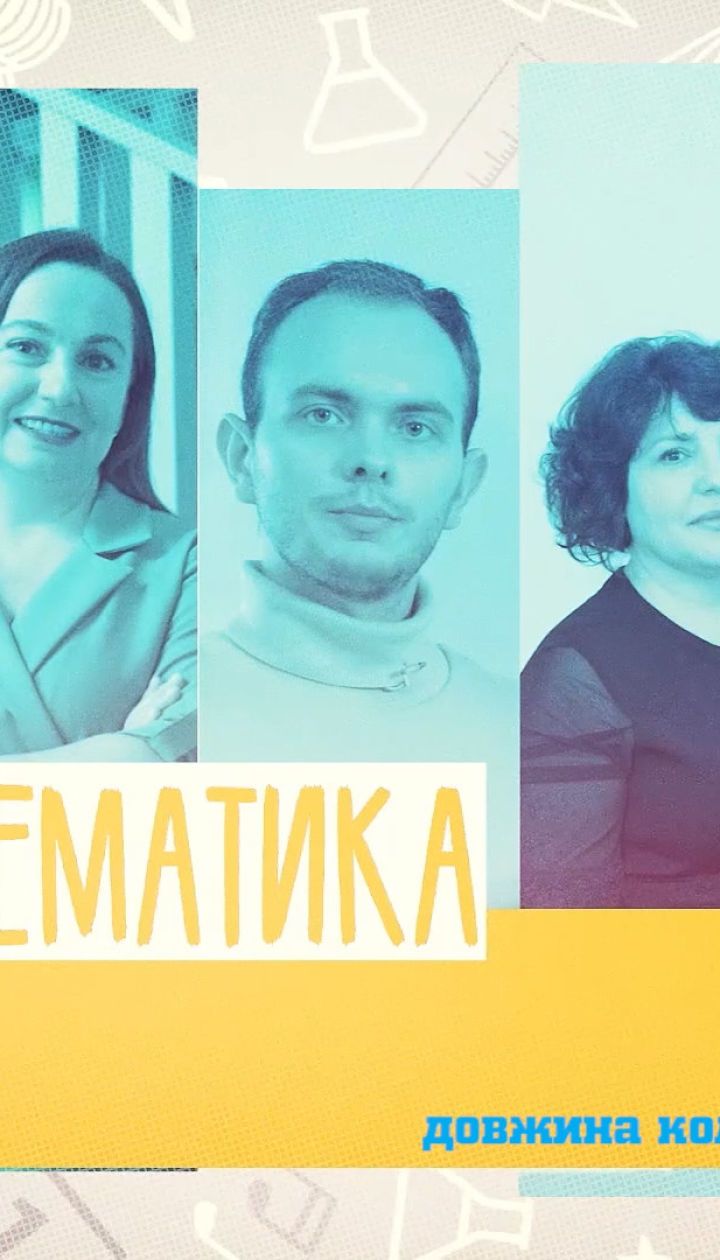 7 класс. Математика. Окружность и круг, длина окружности, площадь круга. 1 неделя, вт