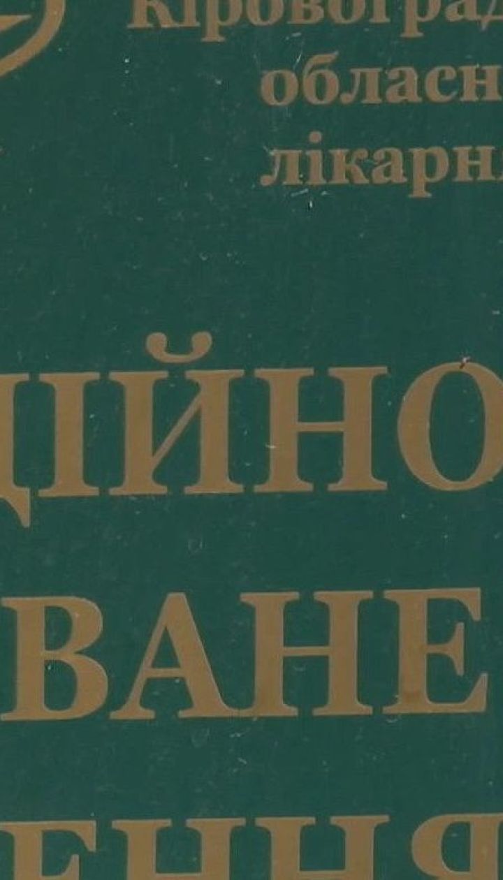 44 медики в Тернопольской области инфицированы вирусом - большинство в Монастырском районе