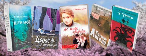 5 книжок, які варто прочитати під час карантину