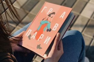 В издательстве #книголав вышел роман "Игра в пары" Ханны Оренстин