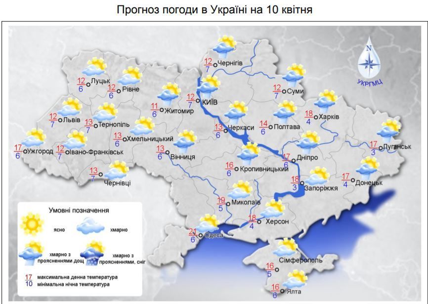 Прогноз погоди на 10 квітня