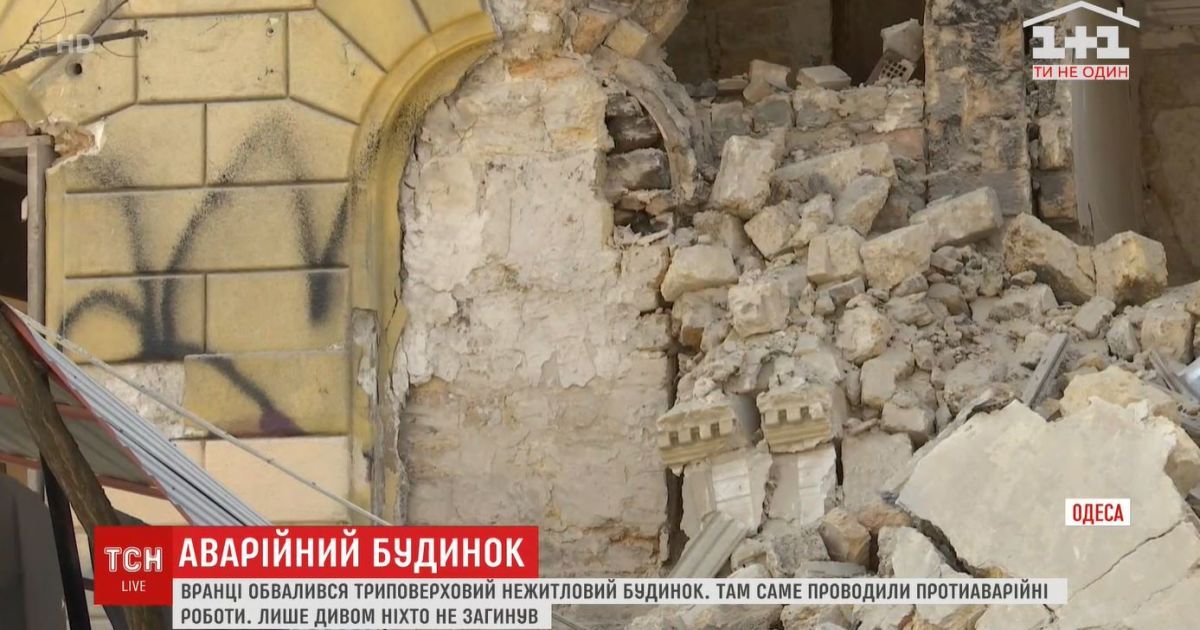 Обвал дома в Одессе: перед разрушением в помещении видели строителей