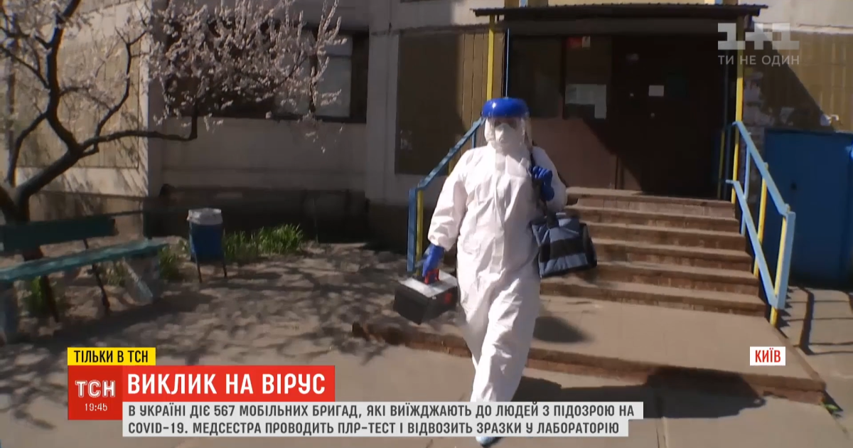 Украинские медики начали проверять пациентов на коронавирус дома: как происходит тестирование