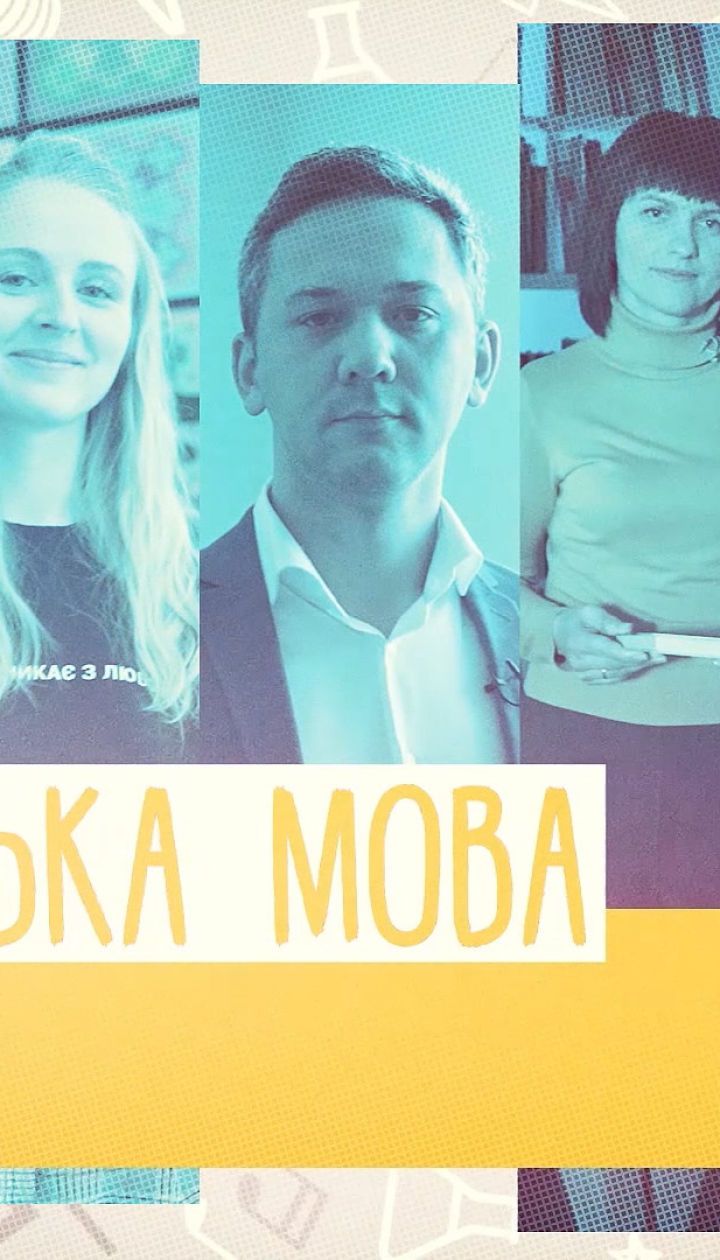9 класс. Украинский язык. Предложения с несколькими придаточными. 2 неделя, пн