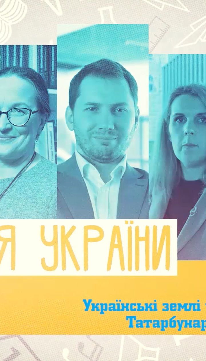 10 класс. История Украины. Украинские земли в составе Румынии. Татарбунарское восстание. 2 неделя, пн