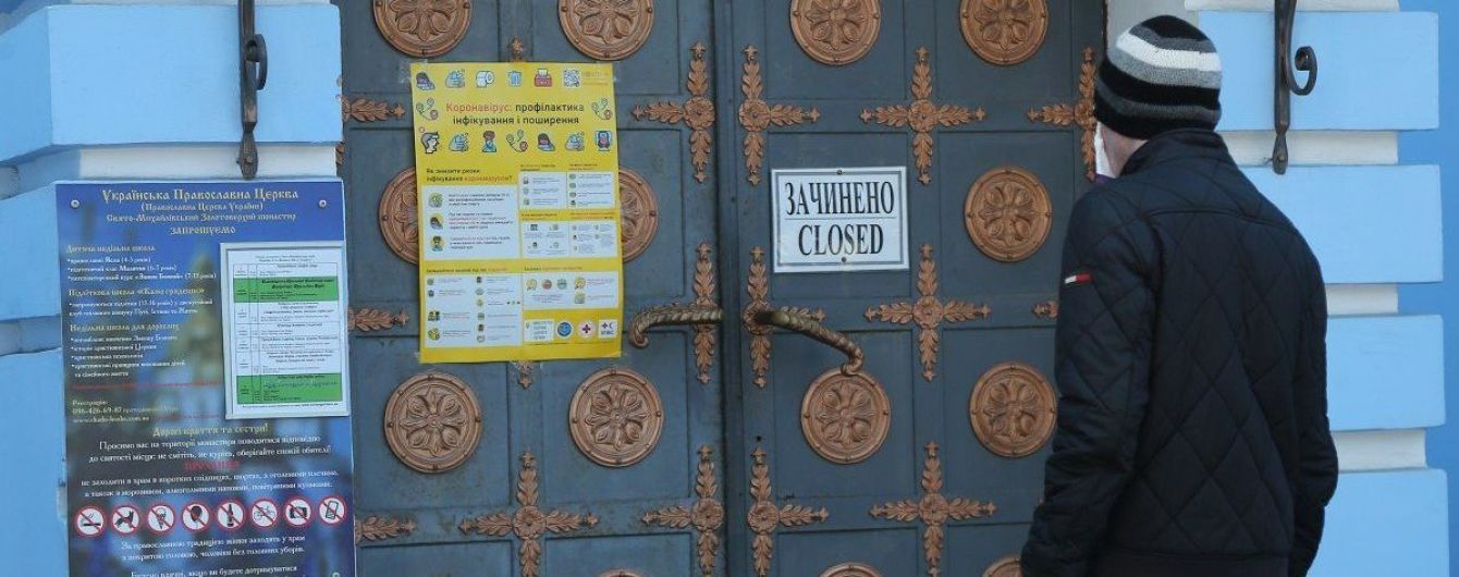Собирались у храмов и слушали молебны из автомобилей: как украинские верующие отпраздновали Пасху и Вербное воскресенье