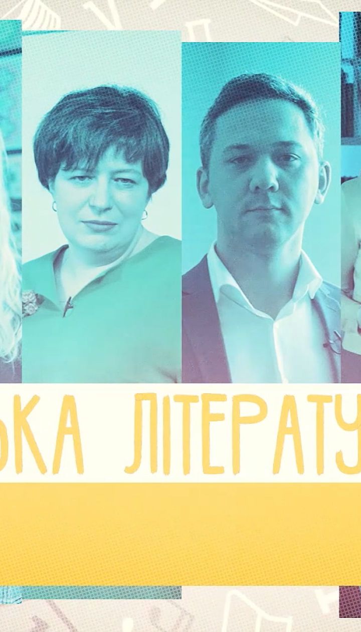 9 класс. Украинская литература. Вечная тема матери и сына в произведениях Т. Шевченко "Катерина", "Наймичка", "У нашім раї на землі...". 2 неделя, вт
