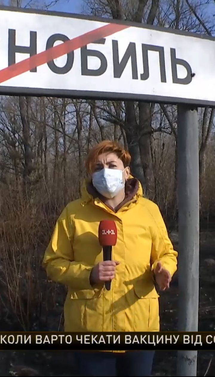 Consequences of the fire in the Chernobyl area.