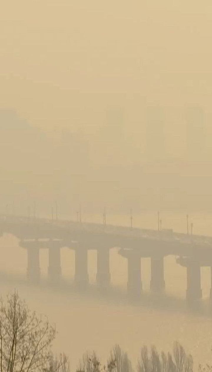 Смог та запах гару в Києві відчуватиметься ще принаймні кілька днів поспіль