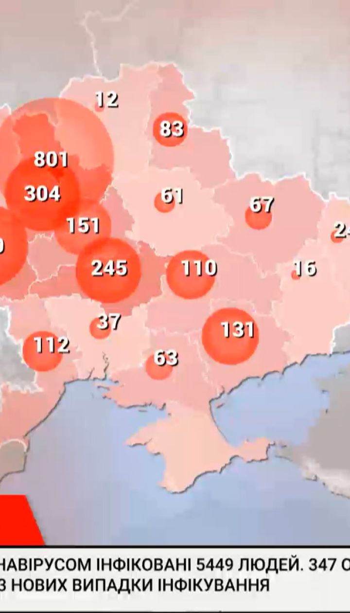Инфицированная Украина: какова ситуация с коронавирусом в различных областях