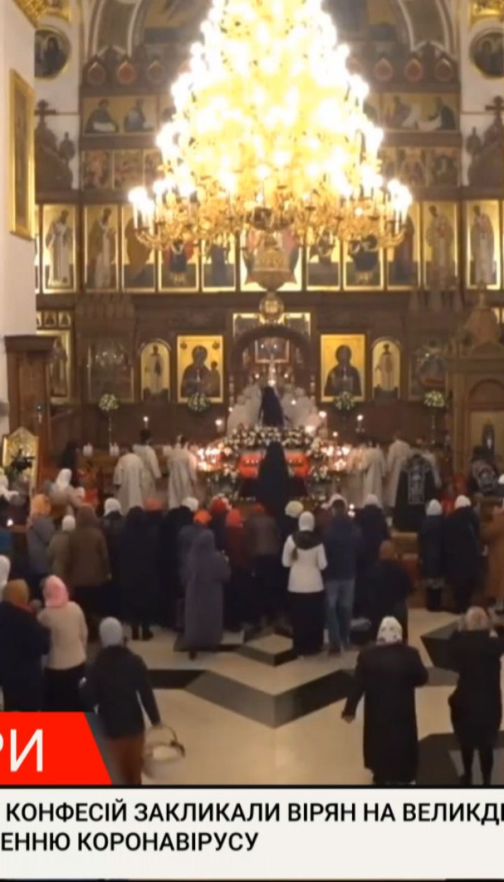 Чому святкування Великодня може продовжити карантин на місяці й до чого тут Лавра