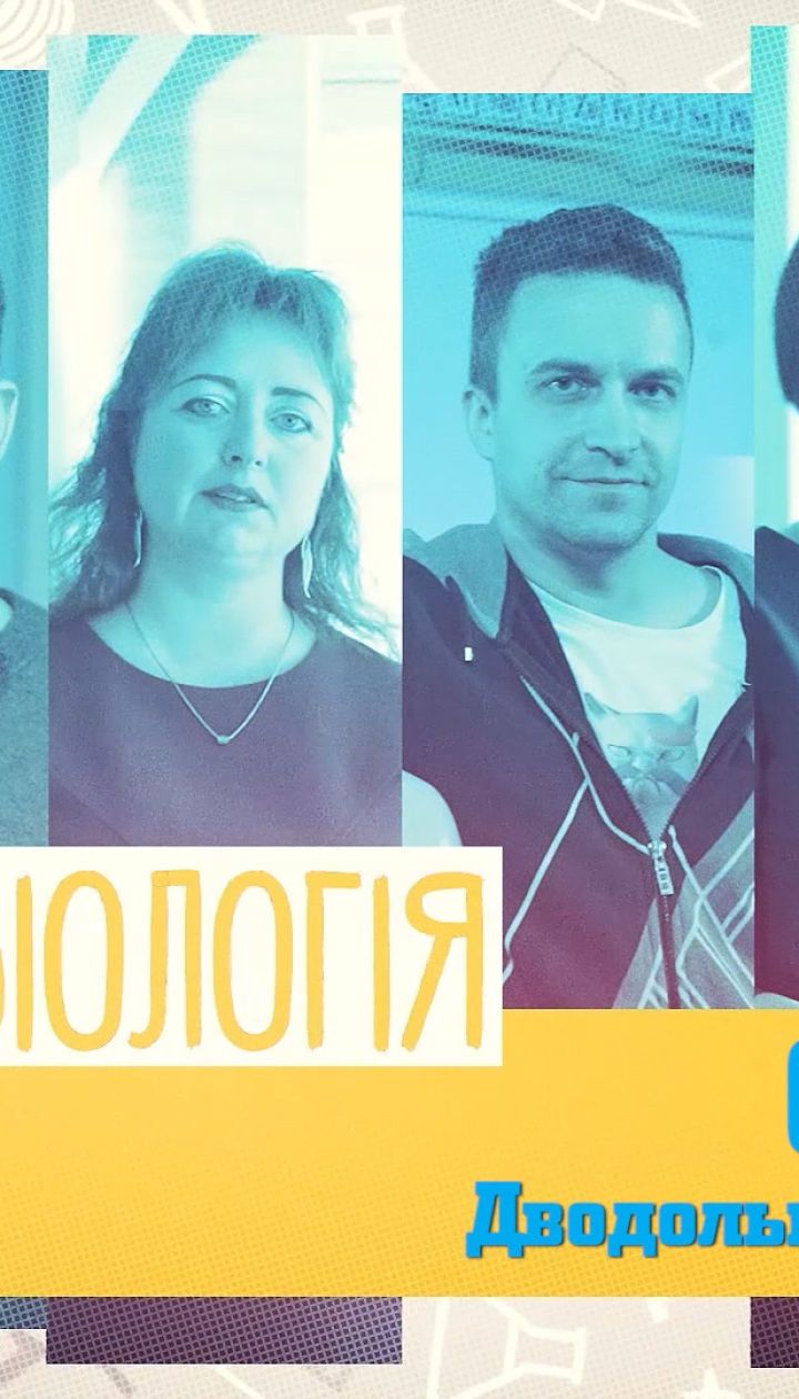 6 класс. Биология. Двудольные растения. 3 неделя, чт
