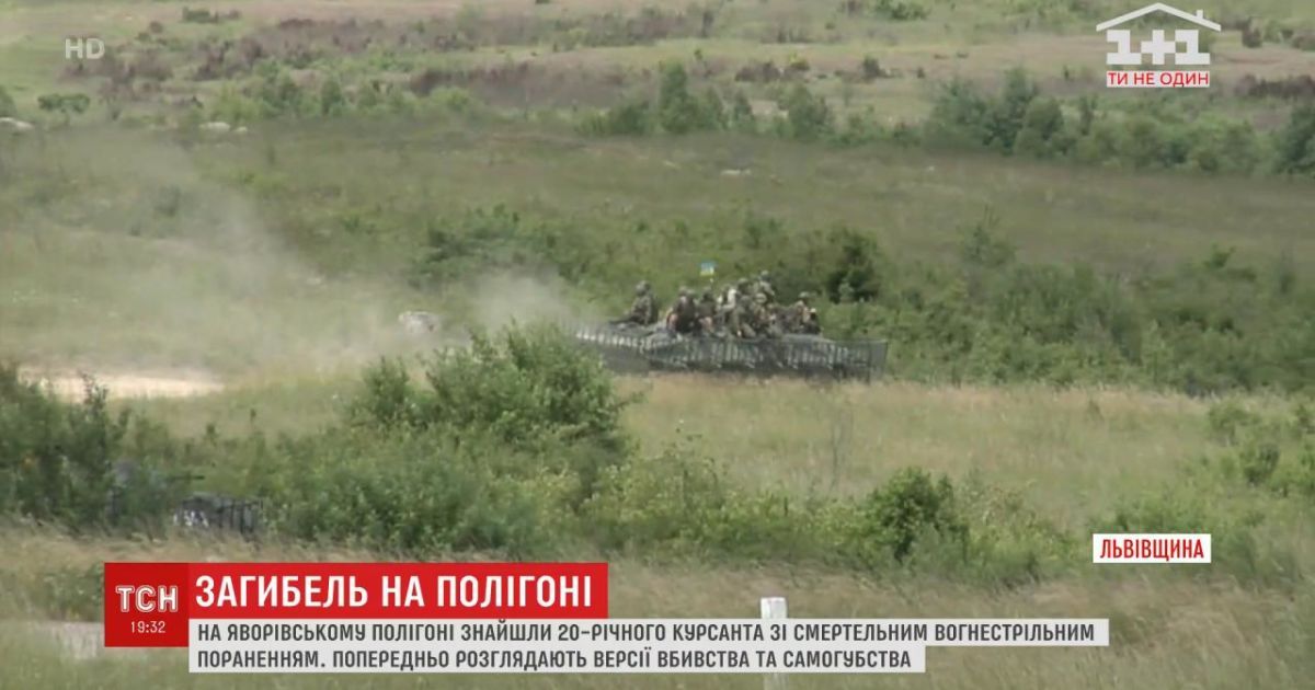 Смерть на Яворівському полігоні: правоохоронці розглядають кілька версій