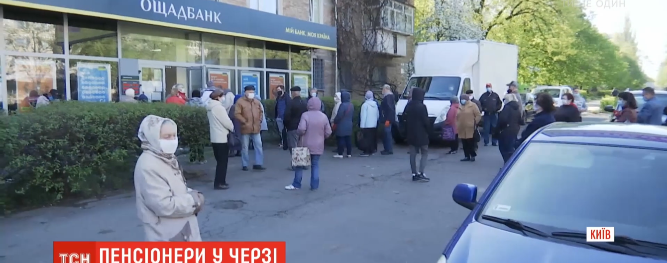 Пенсионеры в Киеве штурмуют банки и почту, чтобы оплатить коммуналку и получить доплату