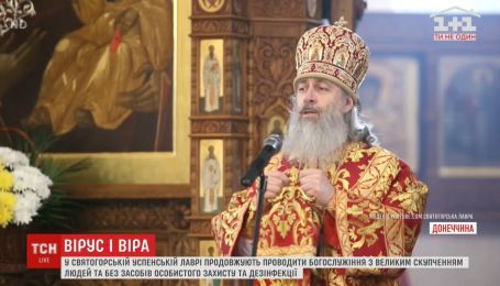 В единственной до сих пор открытой лавре УПЦ МП пренебрегают масками и не соблюдают карантин