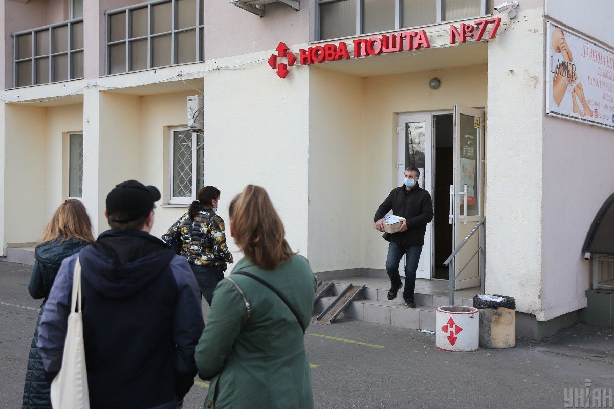 нова пошта