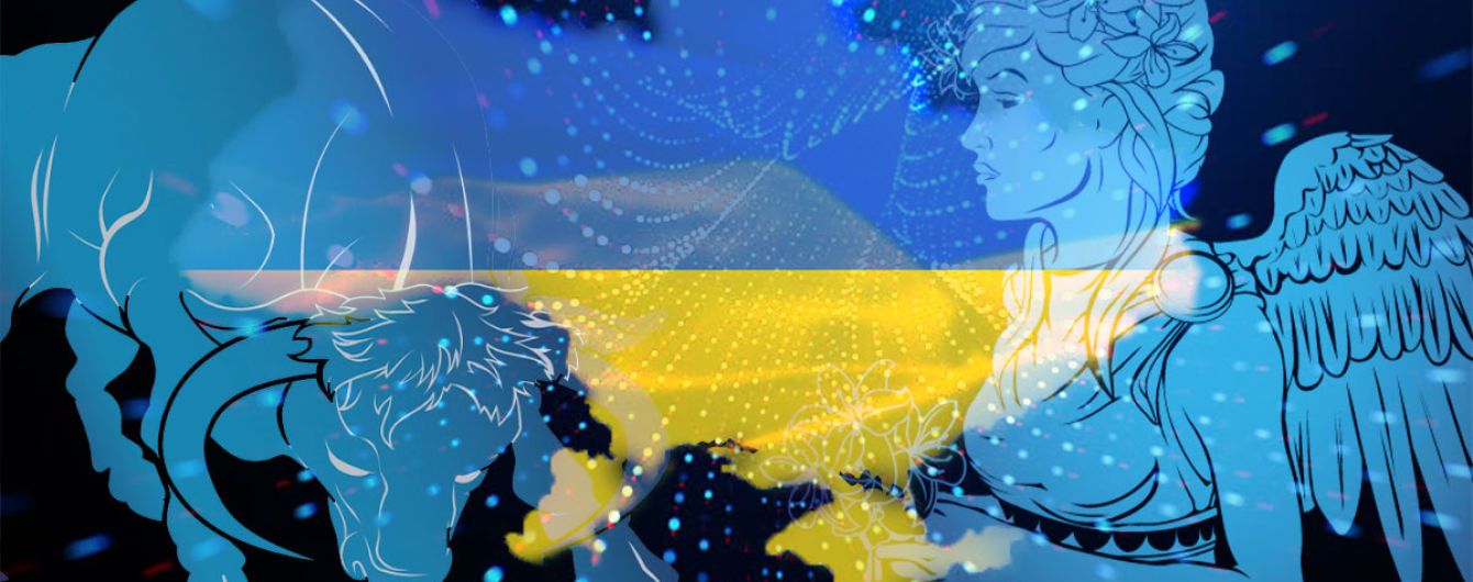 Кто Украина по знаку зодиака