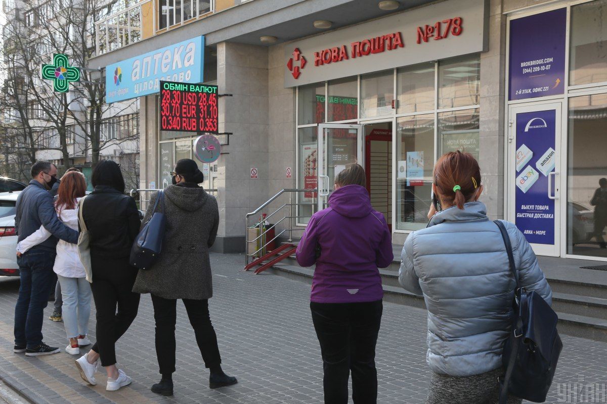 нова пошта