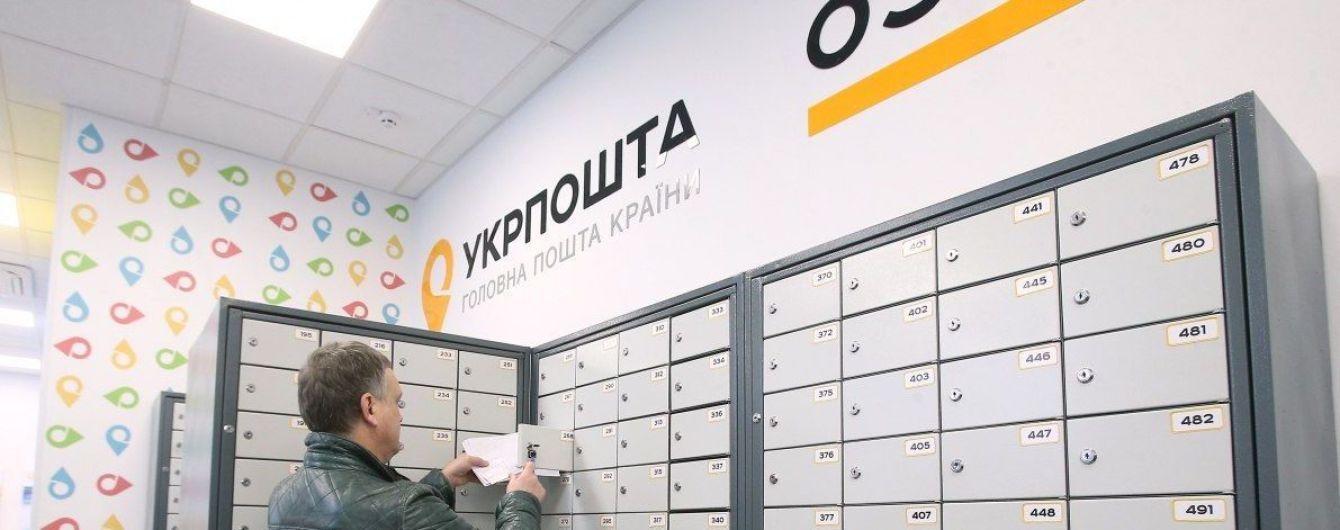 Як "Укрпошта" та "Нова пошта" працюватимуть 9 травня: режим роботи