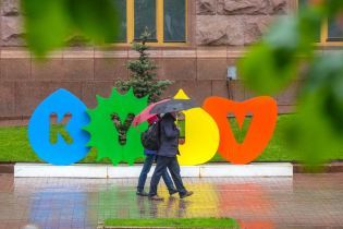День Києва: як столиця вперше проводить святкування онлайн