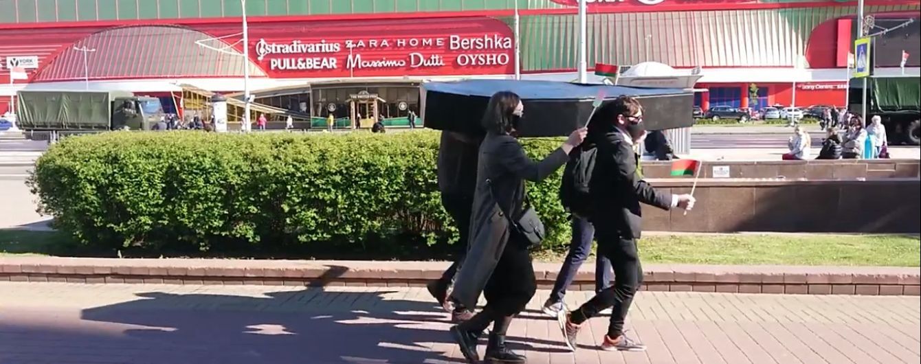 Активісти пройшлися з труною Мінськом – їх затримали