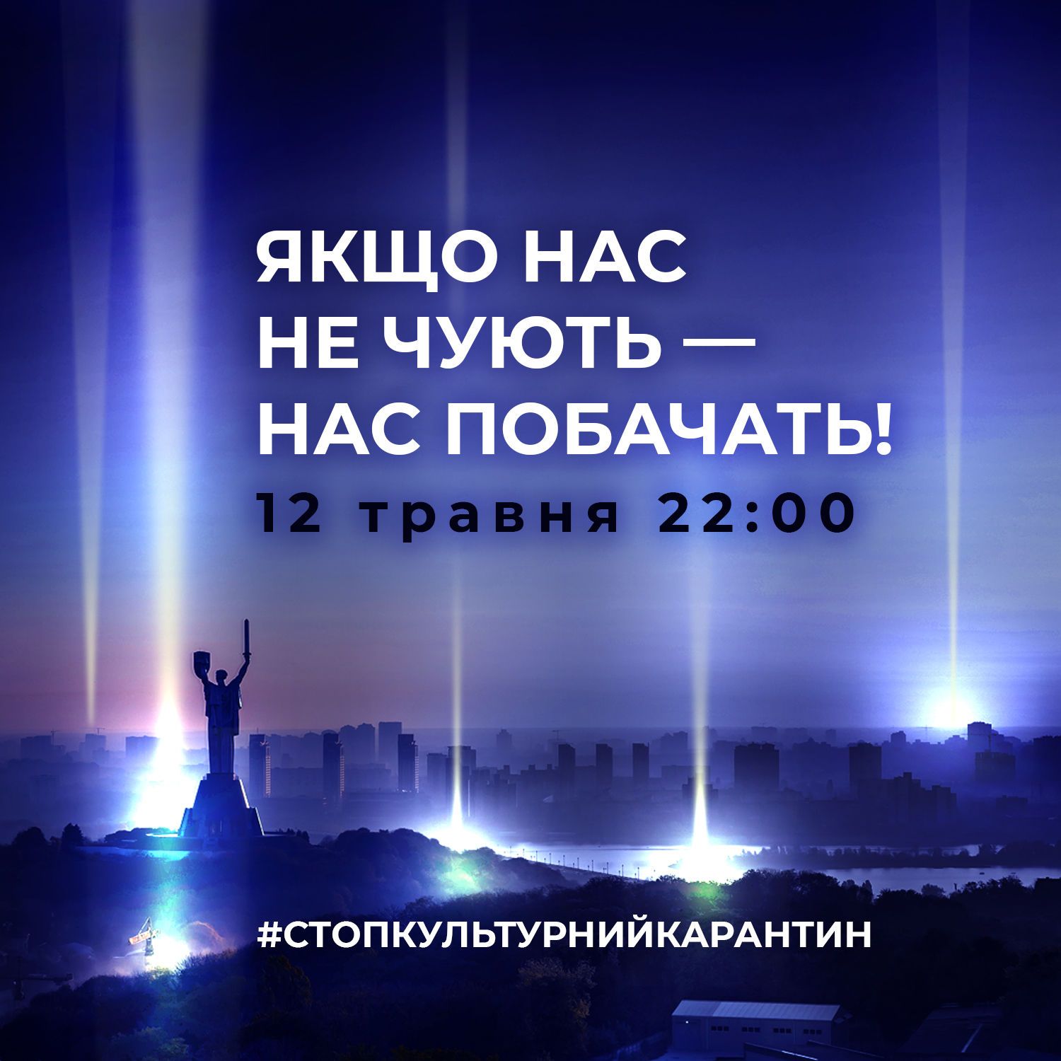 Акція Kyiv Music Days
